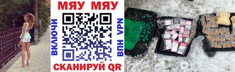 Купить закладку КОКАИН  Alpha PVP  Кодеин  МЕФ  Армянск