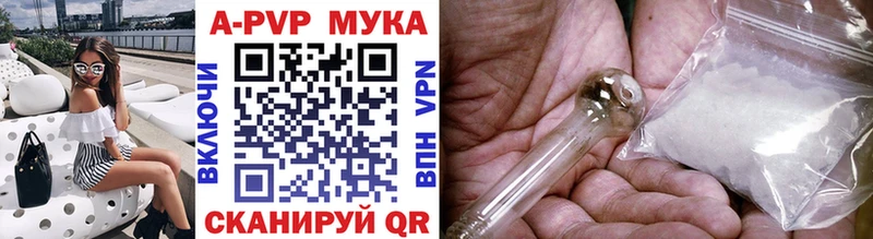 Alfa_PVP мука  Купить  Армянск 