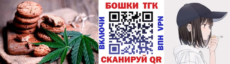 Купить закладки  Армянск  Печенье с ТГК конопля 