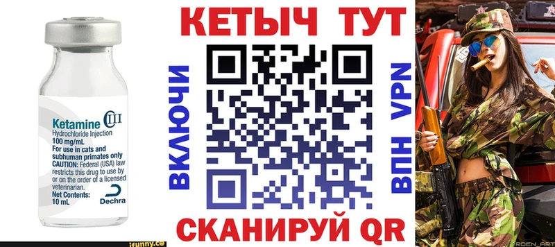 Кетамин VHQ  Купить где  Армянск 