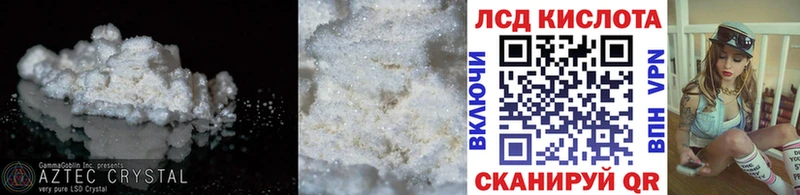 ЛСД экстази кислота  Купить закладки  Армянск 