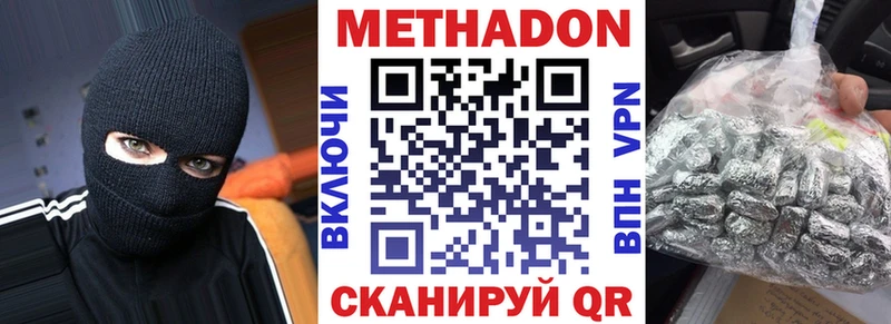 Купить где  Армянск  Метадон VHQ 