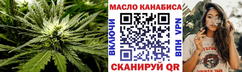 ТГК THC oil  Купить закладки  Армянск 